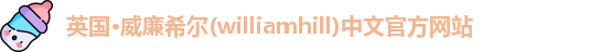 williamhill威廉希尔